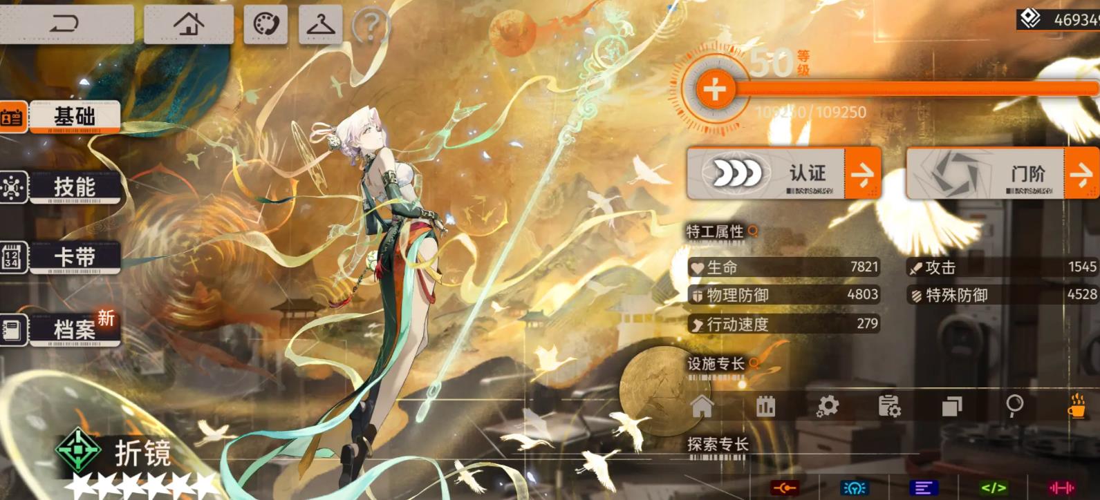 新月同行寻梦回环怎么过