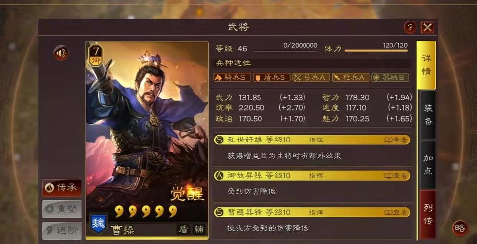 三国志战略版3级城需要什么主力