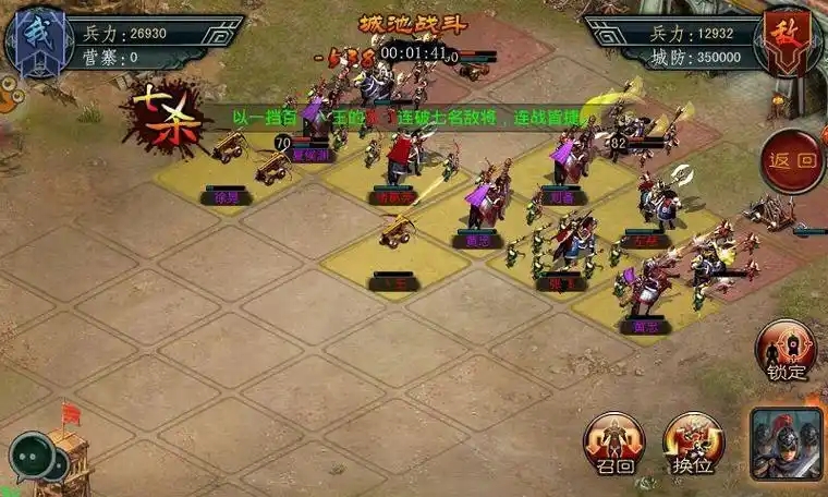 帝王三国90级以后怎么升级