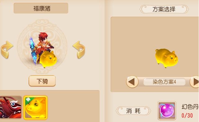 梦幻西游怎么买坐骑