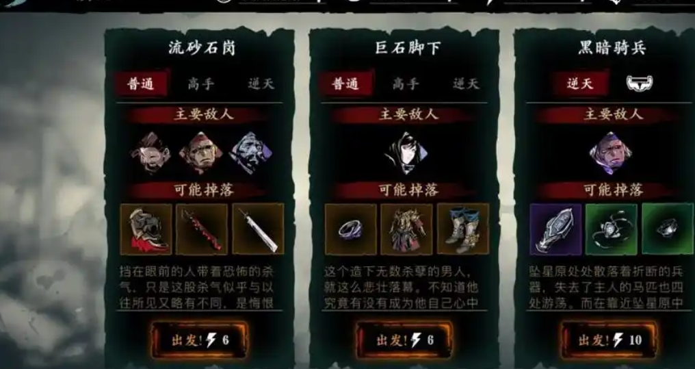 影之刃3传说黑铁材料在哪打