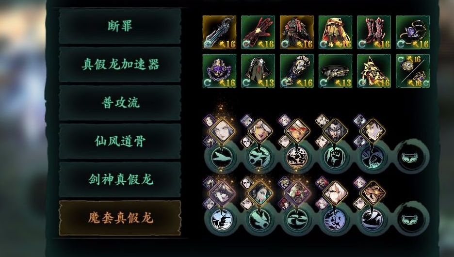 影之刃3传说装备哪些好
