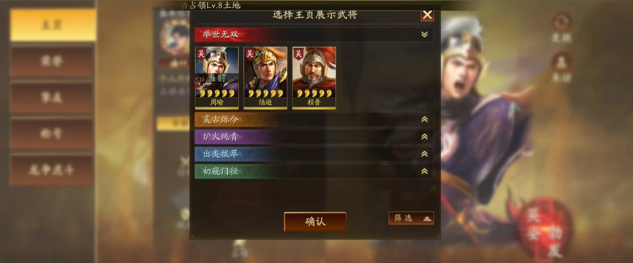 三国志战略版中孙武和什么最好