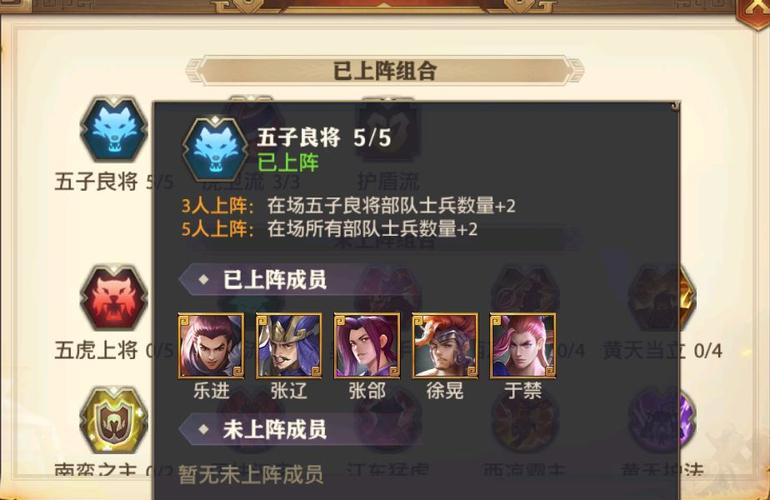 少年三国志玩什么阵营好