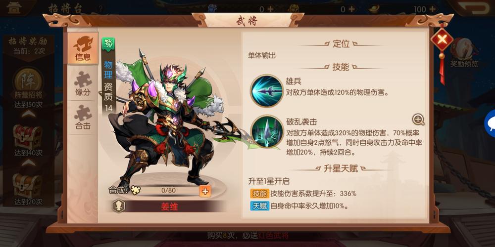 少年三国志玩什么阵营好