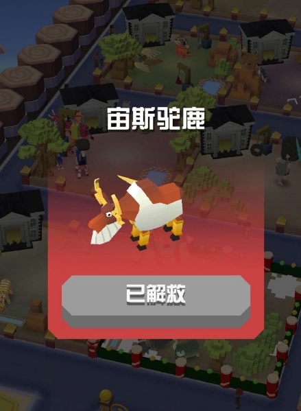 疯狂动物园如何触发濒危动物