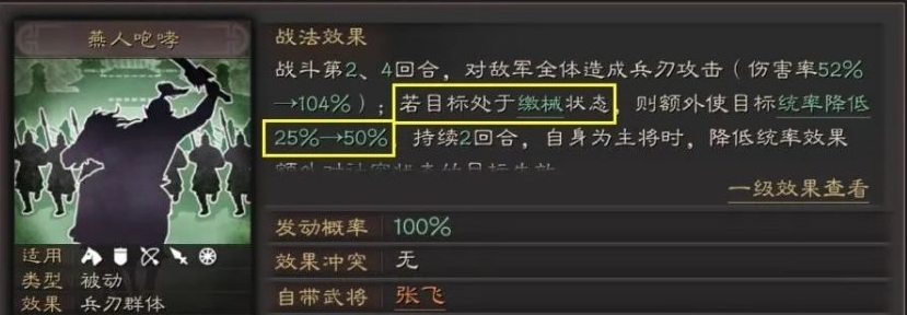三国志战略版s2巨戟士怎么穿