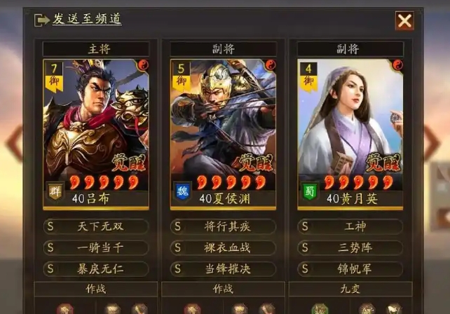 三国志战略版s3吕布带什么兵种