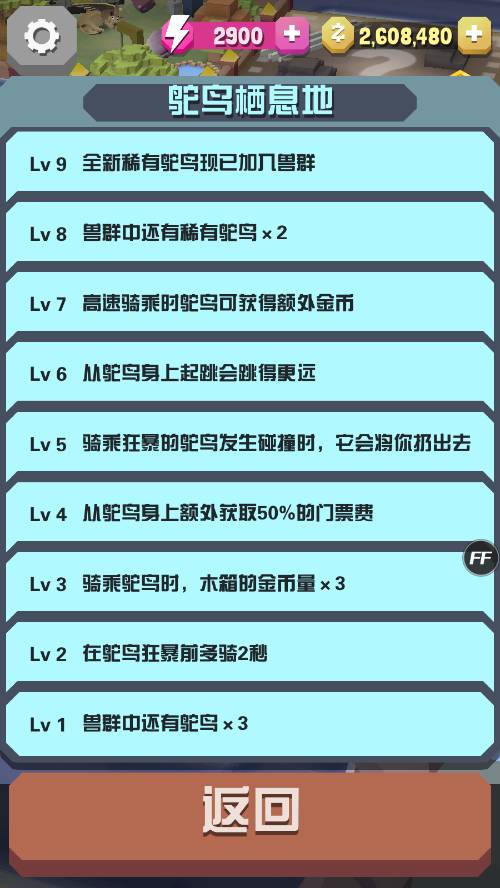 疯狂动物园宇宙甜心鸵鸟怎么获得