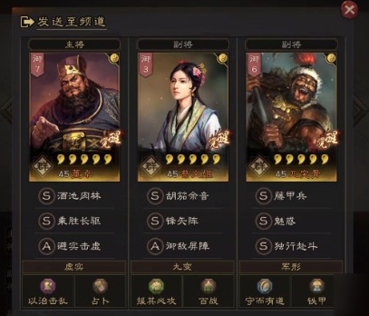 三国志战略版s3董卓怎么组队