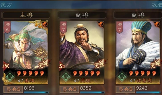 三国志战略版s4蜀弓强度如何