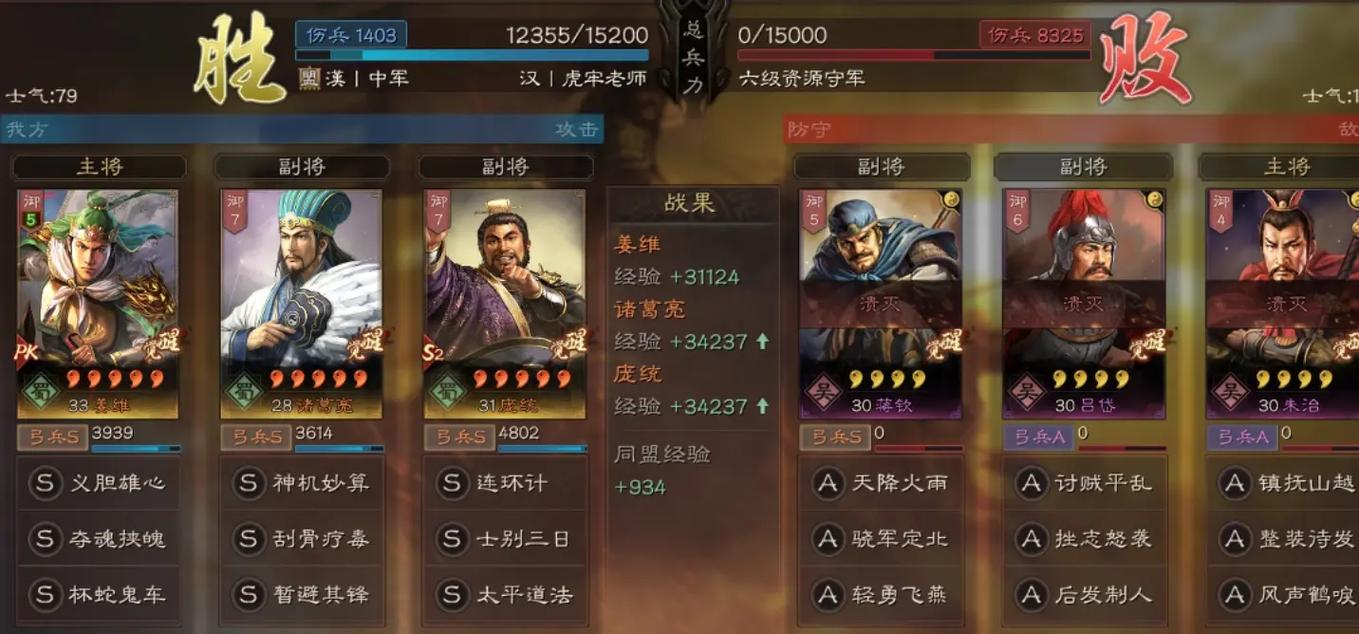 三国志战略版s4蜀弓强度如何