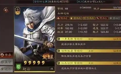 三国志战略版s1赵云如何开荒