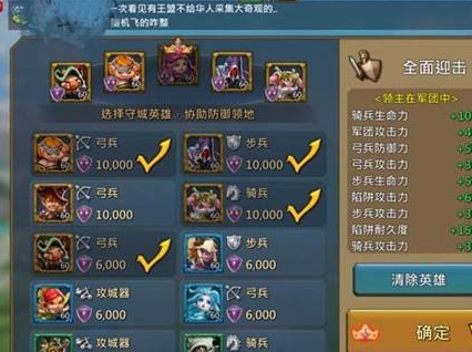 王国纪元守城英雄阵容哪些好