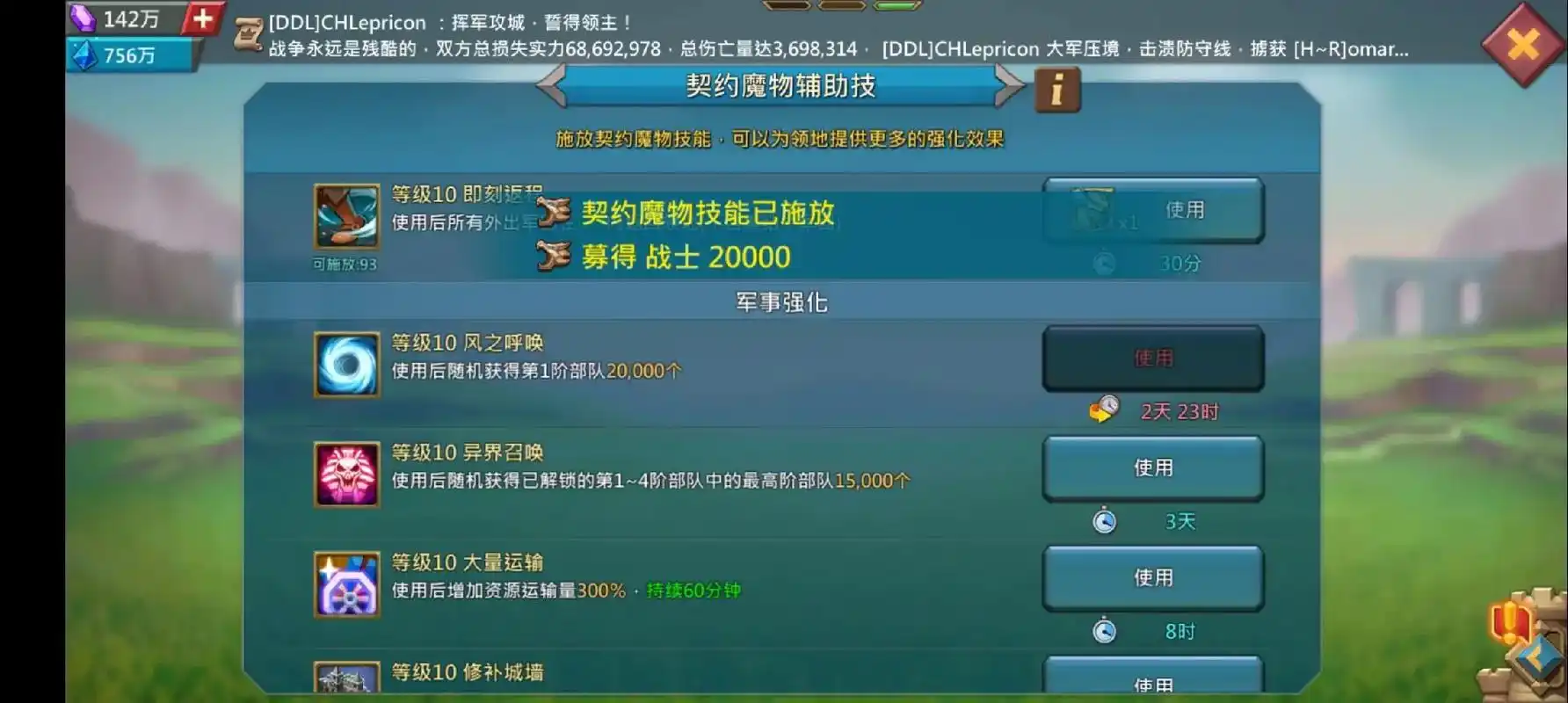 王国纪元平民守城装备搭配