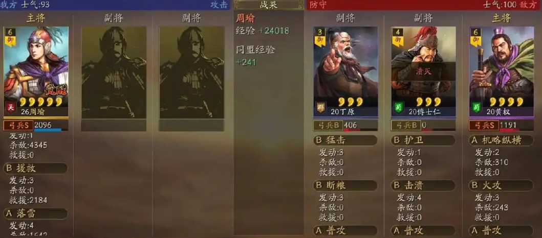 三国志战略版s1周瑜怎么开荒