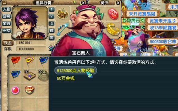 梦幻西游召唤兽内丹如何满五层