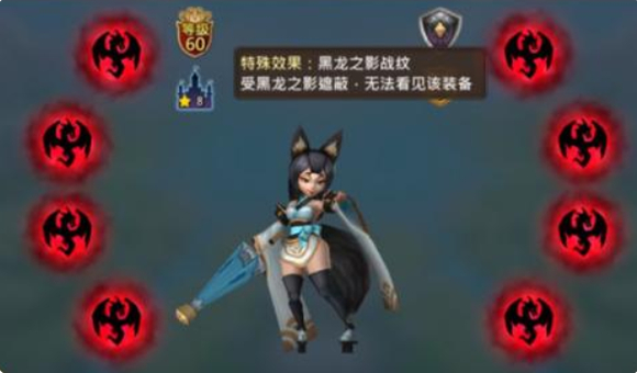 王国纪元黑龙之影战纹怎么获得