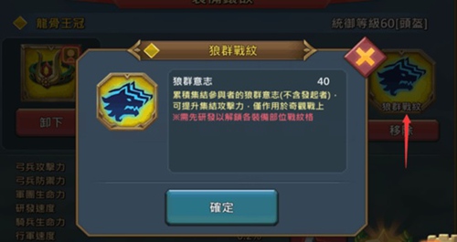 王国纪元黑龙之影战纹怎么获得