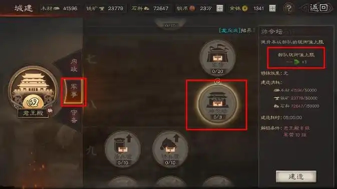 三国志战略版s4统御怎么提升