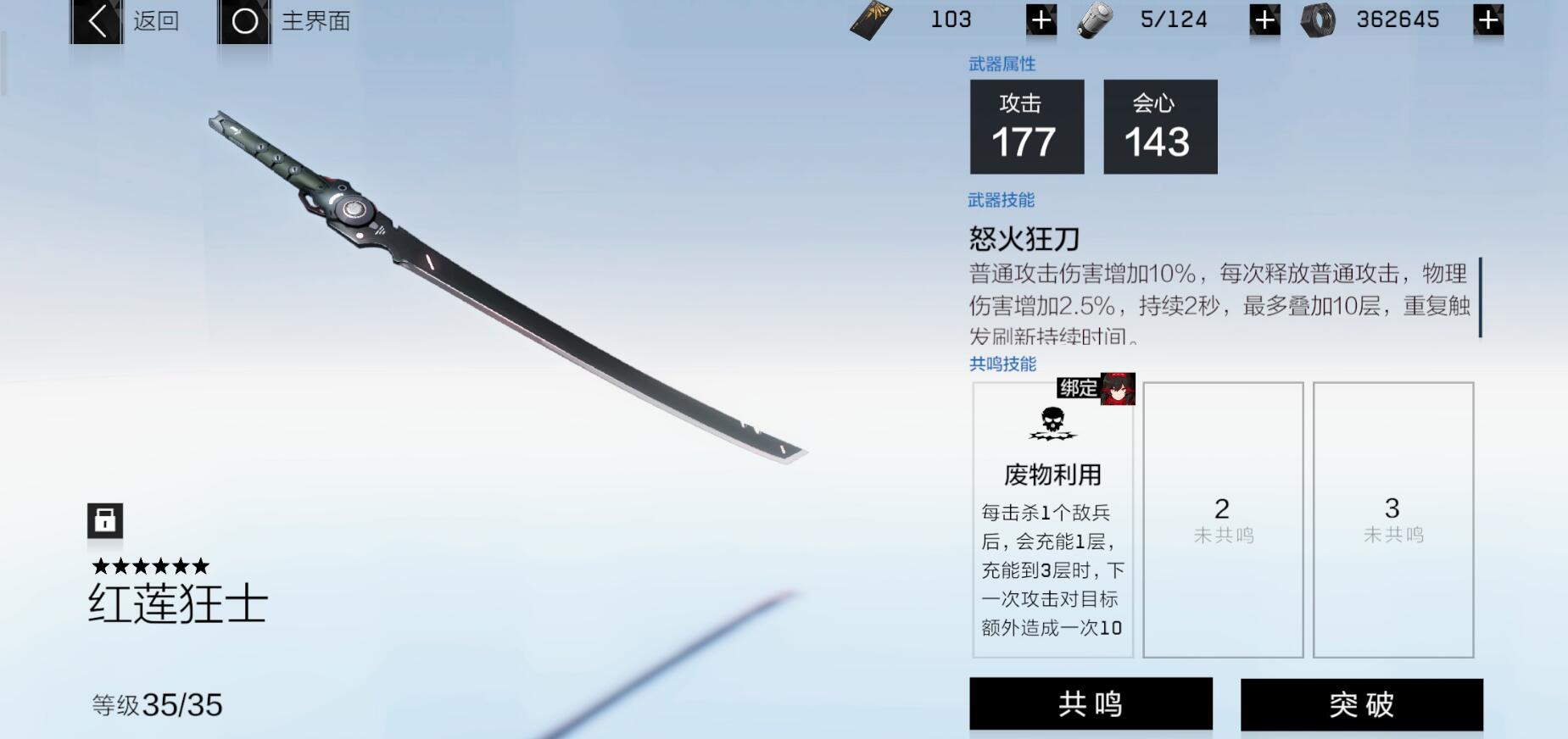 战双帕弥什怎么打造武器