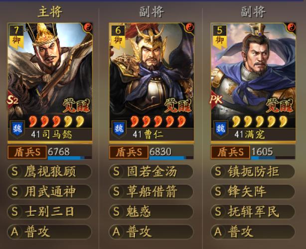 三国志战略版s2曹仁用什么兵书