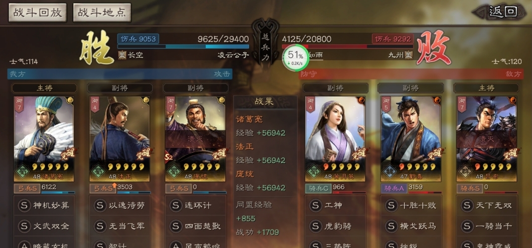 三国志战略版s3吕布怎么玩