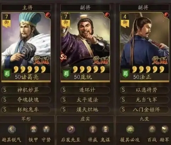 三国志战略版s2蜀智如何克制