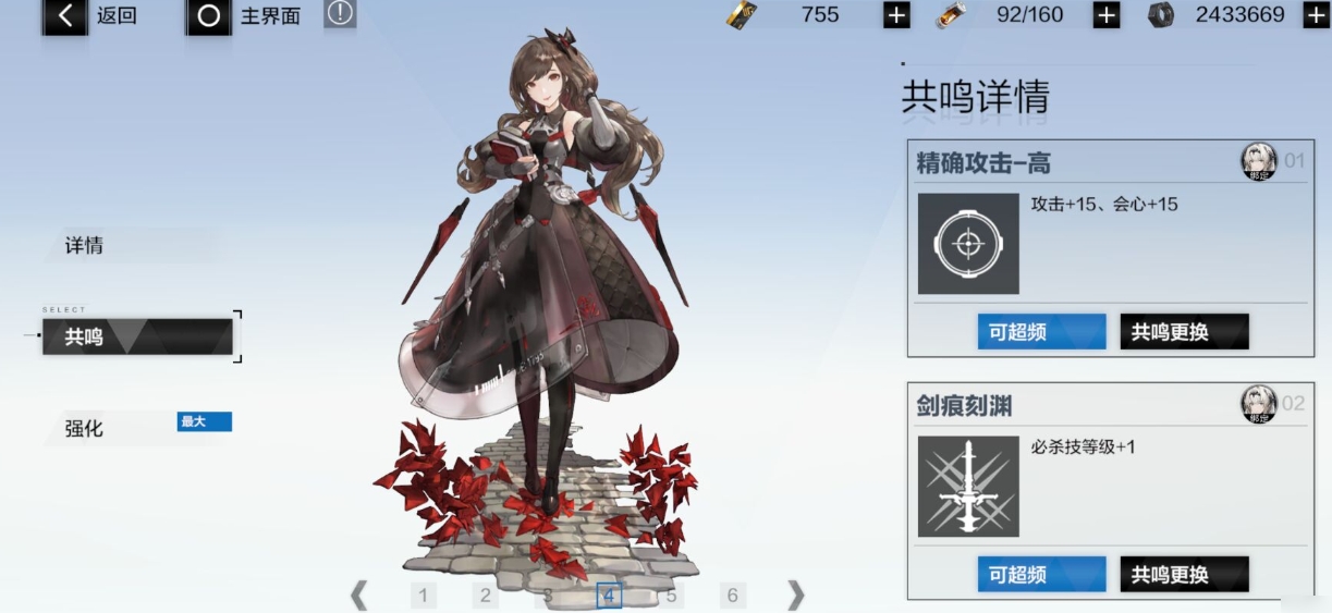 战双帕弥什意识共鸣怎么选