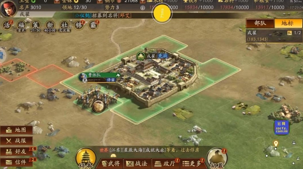 三国志战略版20级以前怎么玩