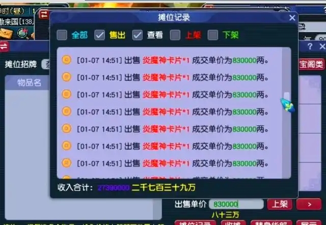 梦幻西游怎么获得炼妖石