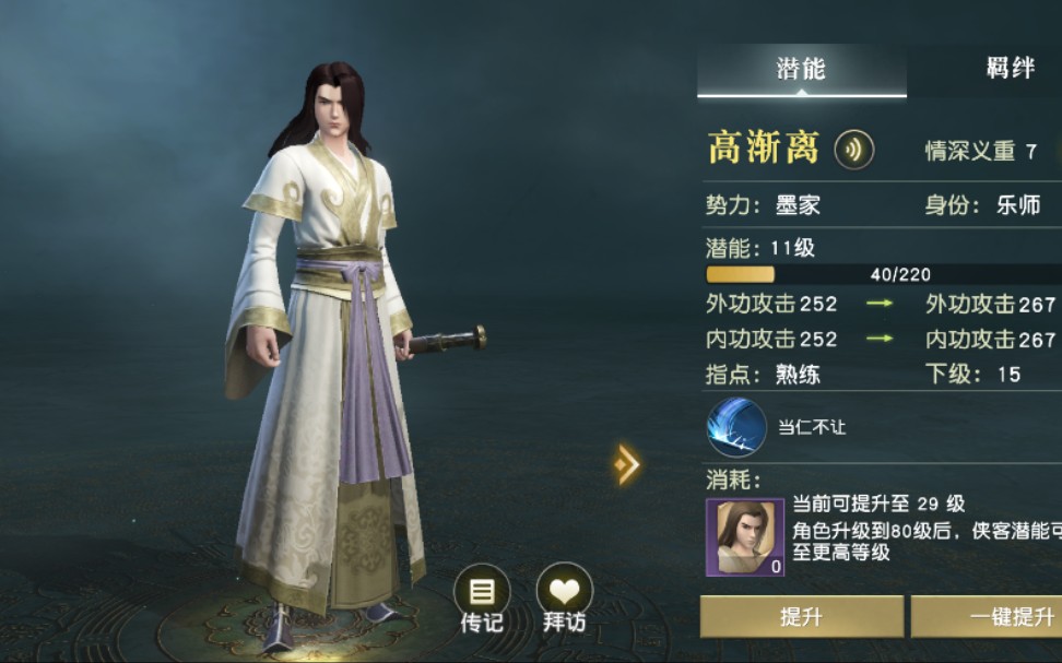 现在秦时明月手游流派