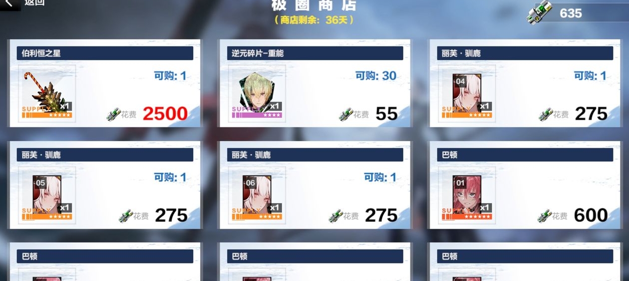 战双帕弥什意识分解攻略