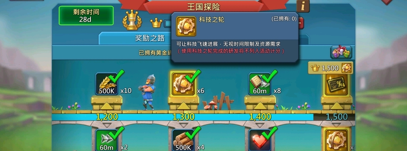 王国纪元科技之轮有啥用