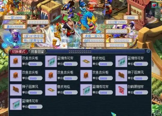 梦幻西游怎么做商人