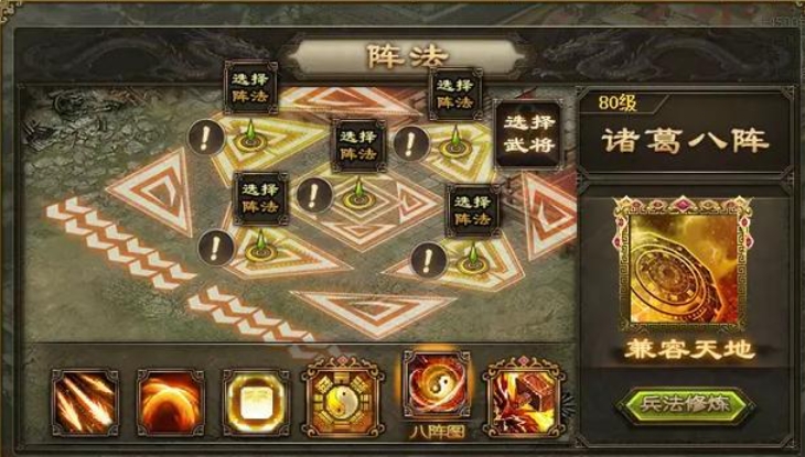 攻城掠地先用什么阵法