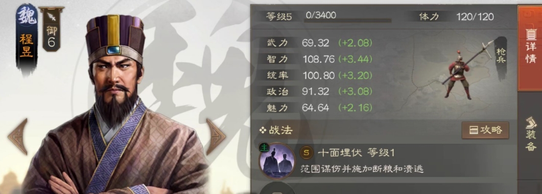 三国志战略版s5程昱怎么搭配