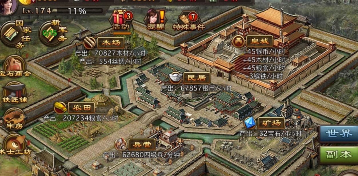 攻城掠地怎么才能讨虏