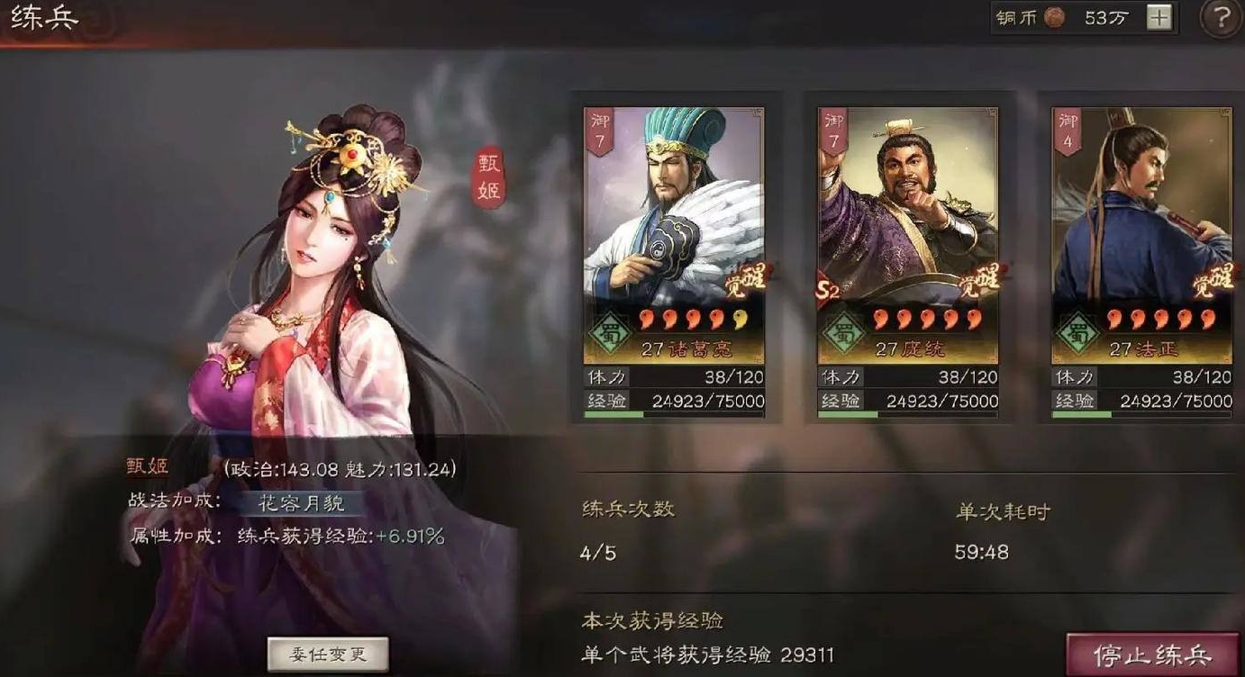 三国志战略版s2宝物怎么得到