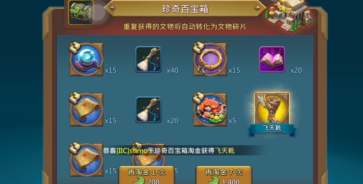 王国纪元文物攻略