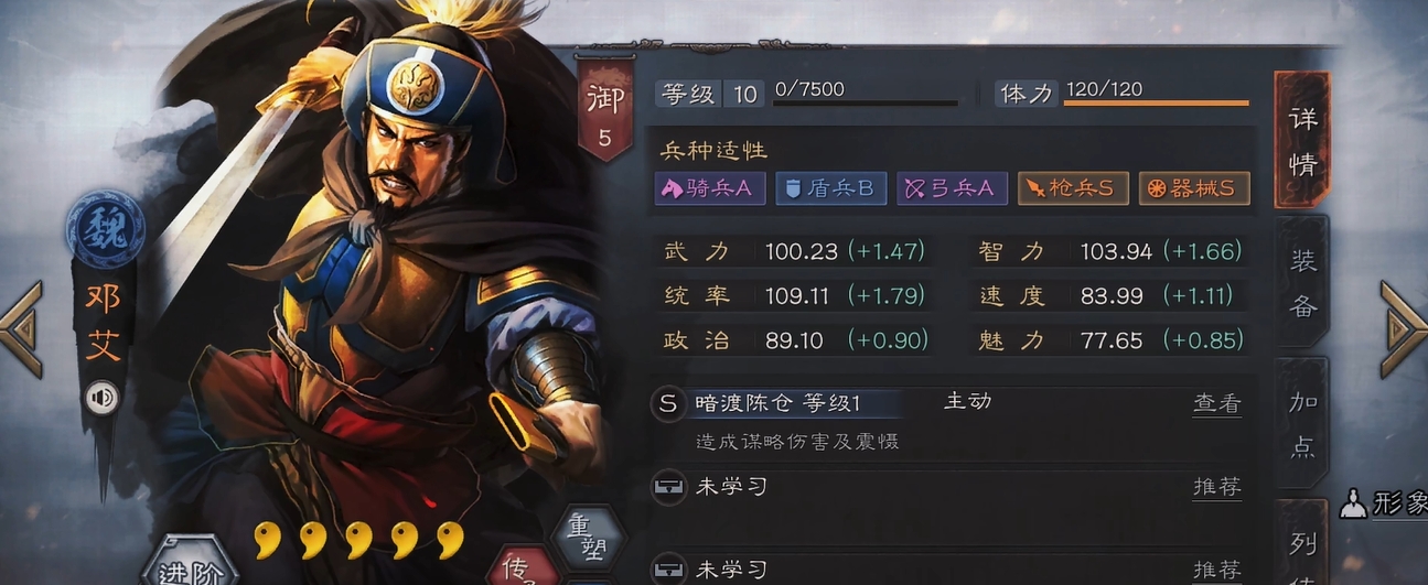三国志战略版张飞怎么快速提升