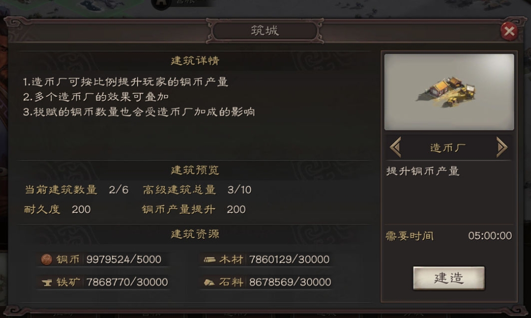三国志战略版6级铜矿有什么用 三国志战略版6级铜矿有什么用