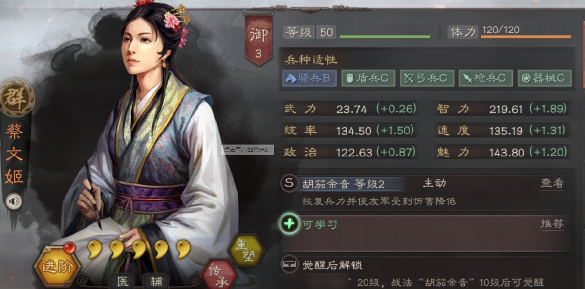 三国志战略版2人守军怎么打