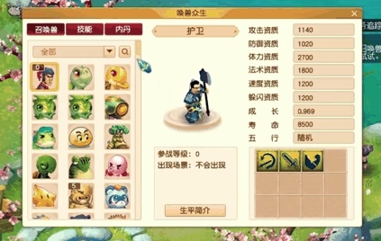 梦幻西游怎么捉宝宝