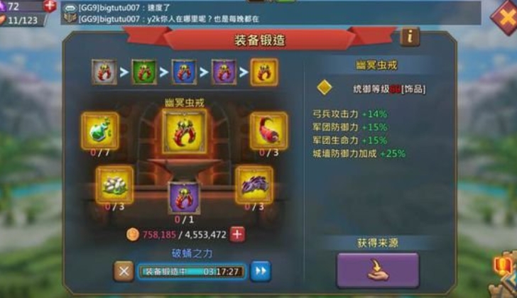 王国纪元后期装备套装攻略