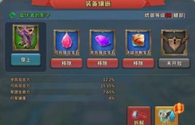 王国纪元后期装备套装攻略