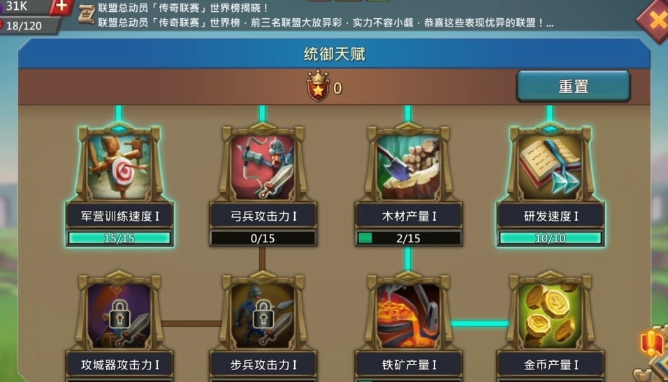 王国纪元打架天赋怎么点
