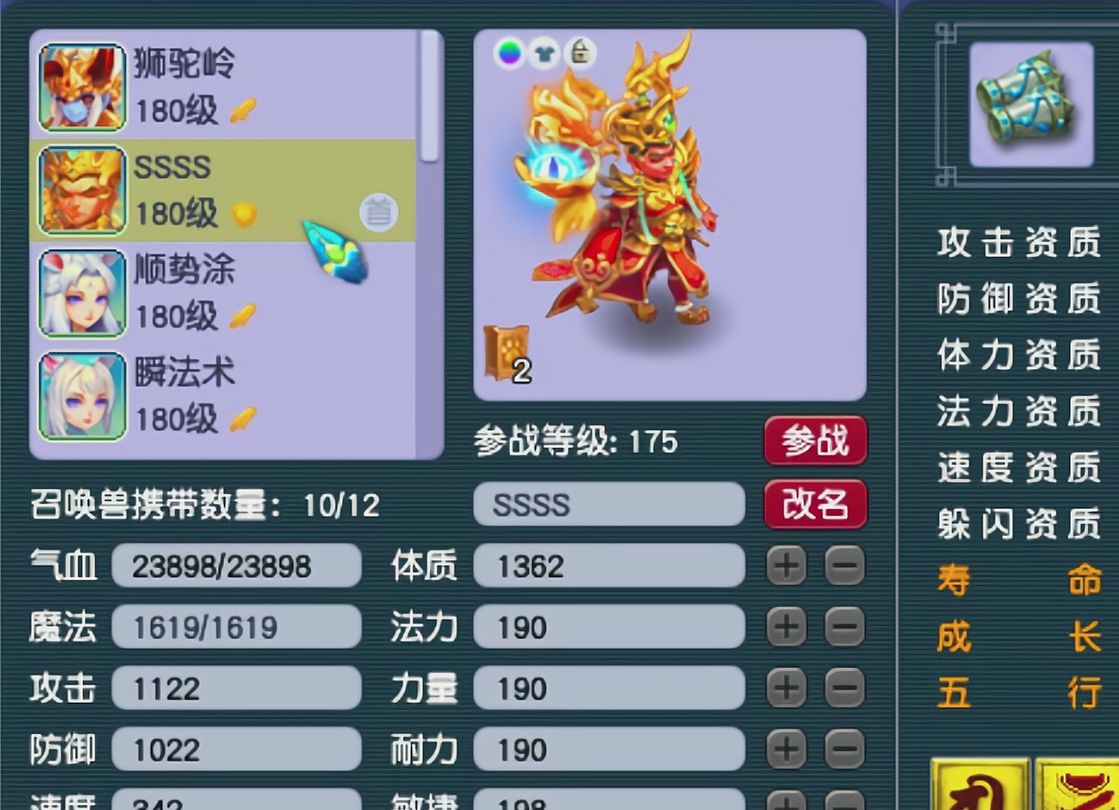 梦幻西游怎么让宝宝领悟 梦幻西游怎么让宝宝领悟