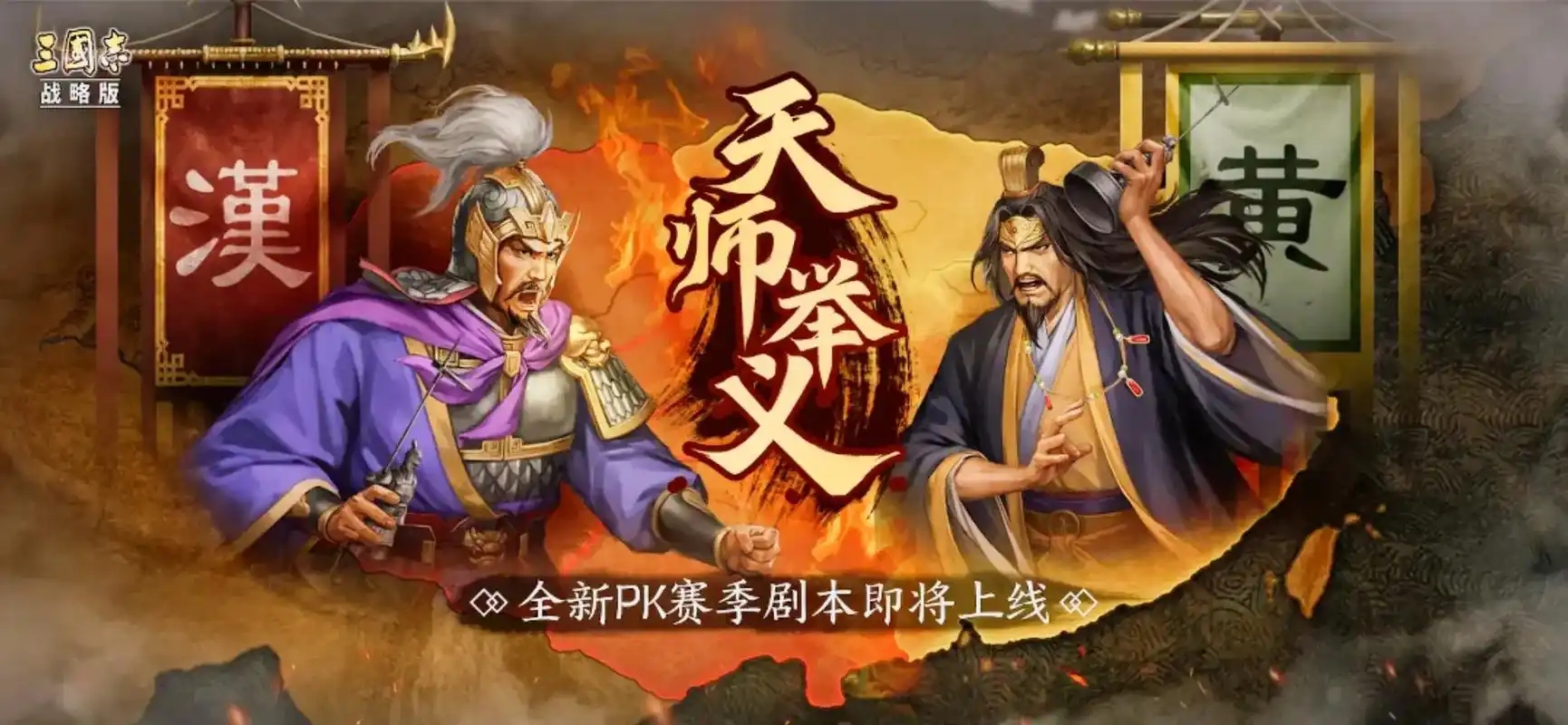 三国志战略版pk赛季有什么武将 三国志战略版pk赛季有什么武将