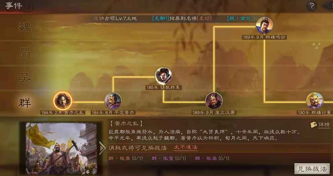 三国志战略版s2最缺什么材料